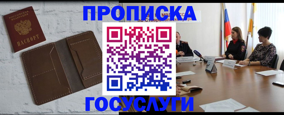 регистрация для школы в Бородино