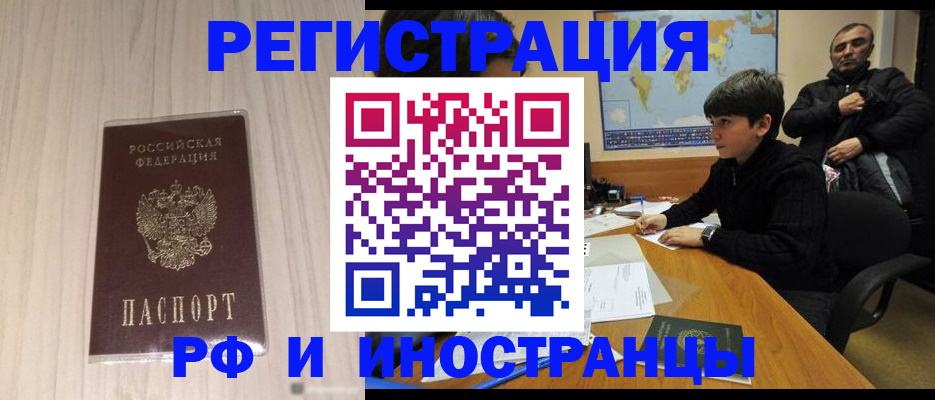 пропишу в квартире в Бородино