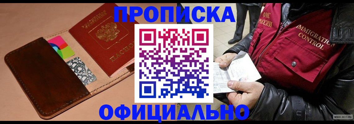 регистрация для школы в Бородино