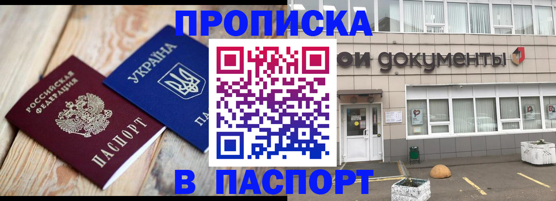 временная регистрация собственник в Бородино