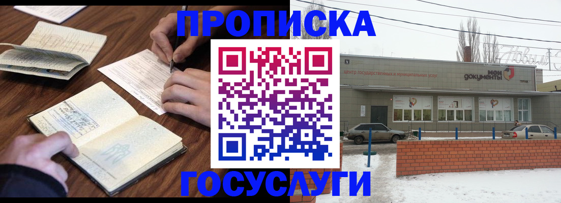 регистрация для школы в Бородино